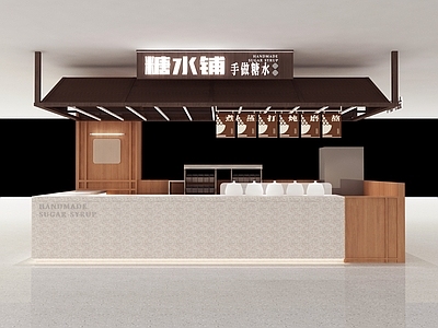 现代新中式奶茶店 糖水铺子