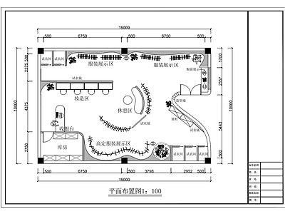 现代服装店 150平服装店 施工图