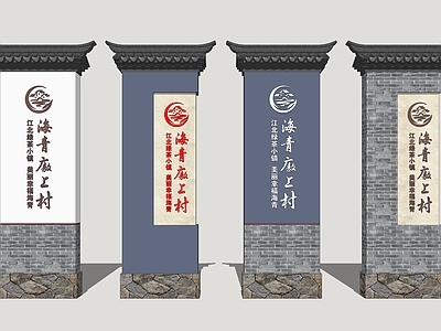 新中式标识标牌 村标 乡村标识牌 村口标识 乡村景墙 村牌