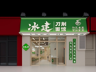 现代原木中餐厅 原木风餐饮店