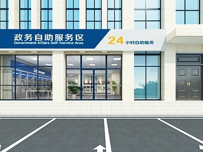 现代简约服务中心 社区服务中心 游客服务中心 党群服务中心 行政服务中心