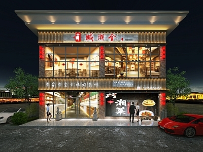 现代简约中餐厅 餐厅门店 餐厅门牌 中餐厅门头 门头