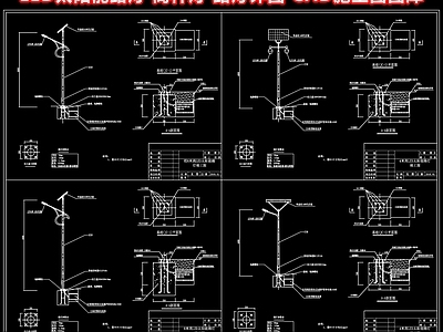 现代灯具图库 LED太阳能路灯 高杆灯 路灯详图节点 户外灯具景观灯 庭院灯照明灯具 施工图