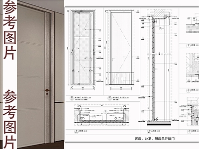 综合门节点 皮革单开门 卧室公卫储物间门 门节点 施工图