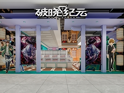 现代新中式商场 二次元零售 文创 亲子娱乐 商场 门头