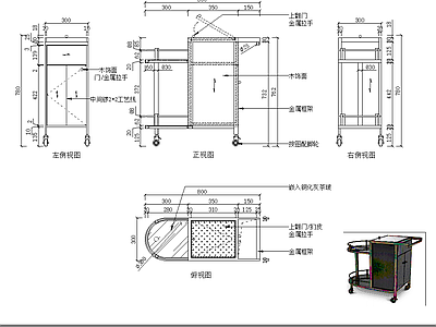 意式柜子 餐车图纸 施工图