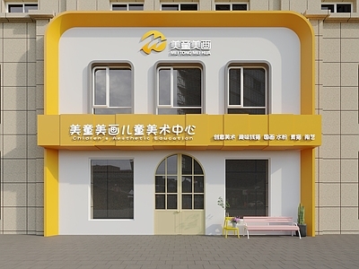 现代简约培训中心 美术 艺术