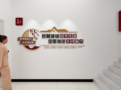 中式中古党建展厅 文化墙 现代文化墙 乡村文化墙 党建文化墙