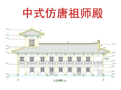 其他古建筑 中式仿唐祖师殿 中式仿唐鼓楼 中式古建鼓楼 中式寺庙鼓楼台 中式寺庙厢房 施工图
