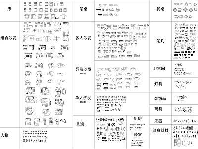 现代家具图库 网红室内优化图库 施工图