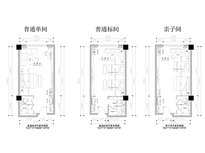 酒店客房 酒店客房平面图 酒店套房平面图 星级酒店客房布局 施工图
