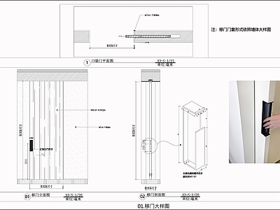 综合门节点 木门 口袋移门 室内隐形门 单开门 门节点 施工图