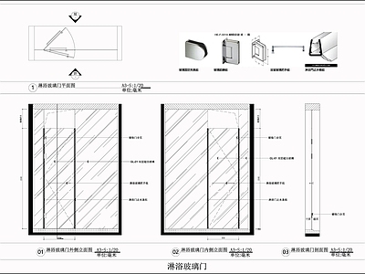玻璃门节点 淋浴房玻璃门 单开玻璃门 卫生间门 门节点 施工图