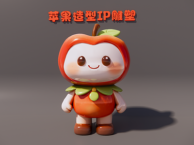现代雕塑 可爱苹果造型ip