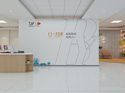 现代简约服务中心