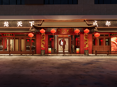新中式中式火锅店 中式火锅店 中式门头 家具 龙