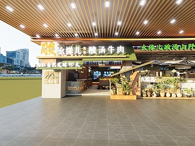 地域民俗风火锅店 山野风餐饮