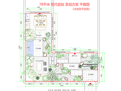 景观平面图 庭院平面图 现代风格庭院 边户庭院景观方案 L型庭院平面图 施工图