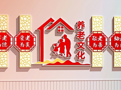 新中式文化墙 养老院文化墙 养老院装饰画 校园文化墙 校园装饰画