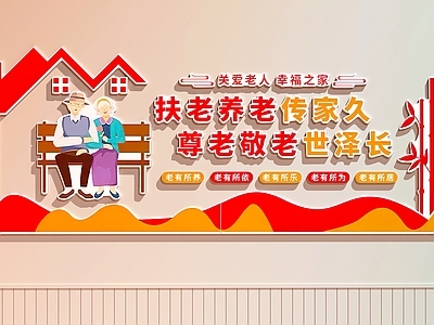 新中式文化墙 养老院文化墙 养老院装饰画 校园装饰画