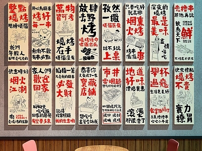 现代烧烤烤肉店 烧烤店装饰画 餐厅装饰画 烧烤店打卡墙
