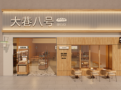 现代甜品面包店 甜品店 面包店 蛋糕店