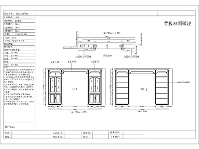 欧式家具图库 动态图块 欧式隔断装饰柜 欧式装饰柜垭口 别墅隔断装饰柜 施工图