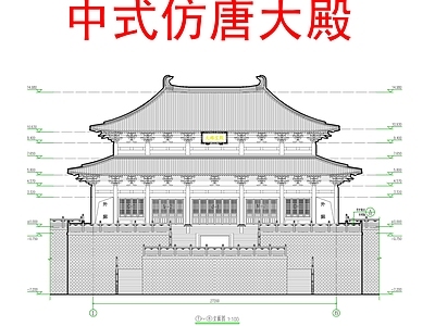 其他古建筑 中式仿唐大殿 中式古建大殿 中式寺庙大殿 中式重檐大殿 施工图