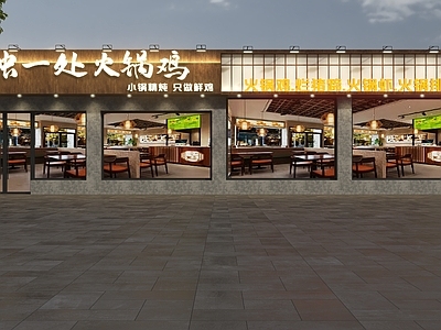 新中式门头 新中式门头 新中式火锅店门头 火锅鸡门头 火锅店门头 新中式火锅鸡门头