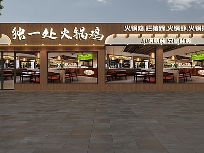 新中式门头 新中式门头 新中式火锅店门头 火锅鸡门头 火锅店门头 新中式火锅鸡门头