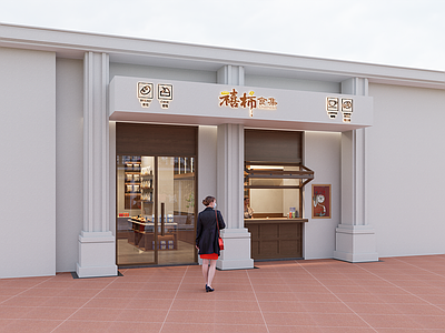 美式原木甜品面包店 面包店 甜品 咖啡 展架 轨道灯
