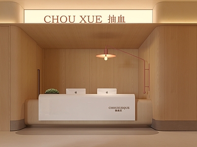 奶油风前台 抽血区 前台 灯具 软膜天花