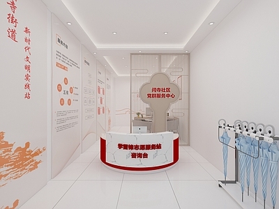 新中式服务中心