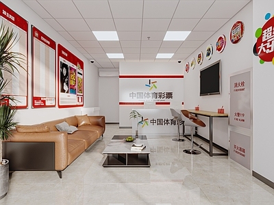 现代简约其他娱乐空间 体彩店 体彩中心