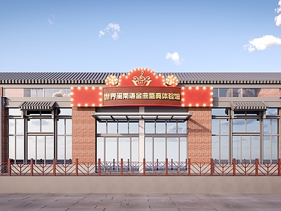 新中式娱乐建筑 民族风 打卡 现代 复古 门头