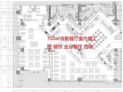 现代自助餐厅 自助餐厅 全日餐厅 西餐厅 包厢 施工图