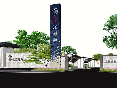 新中式庭院小品 金科示范区景观 精神堡垒