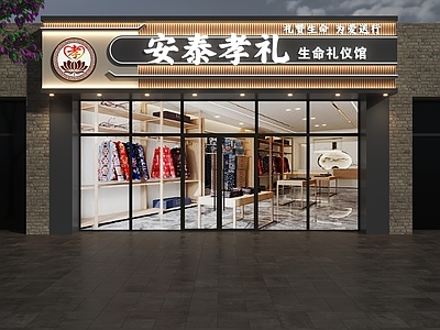 新中式门头 礼仪馆门头 孝礼门头 寿衣店门头 孝服店门头 殡仪馆门头