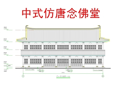 其他古建筑 中式仿唐念佛堂 中式古建念佛堂 中式寺庙念佛堂 中式寺庙厢房 施工图