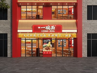 新中式门头 面馆门头 刀削面门头 餐饮店门头 快餐店门头 臊子面门头