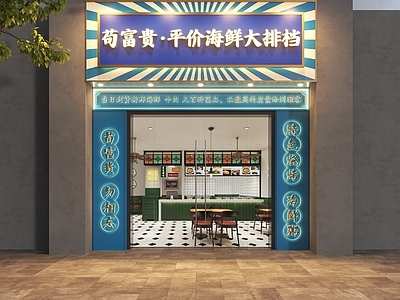 复古门头 大排档门头 海鲜大排档门头 平价大排档门头 海鲜烧烤门头 烧烤店门头