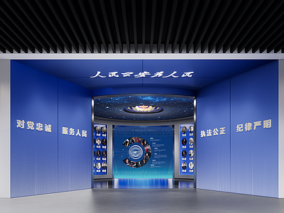 现代党建展厅 现代警务展厅