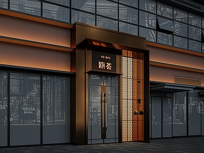 新中式餐饮建筑 穿孔板