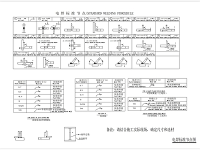 钢结构 功能房钢 施工图