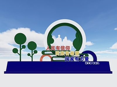 现代雕塑 雕塑 文明
