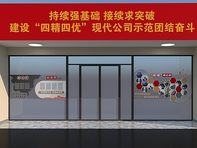 现代新中式其他展厅 文化墙 企业文化墙 电力文化墙