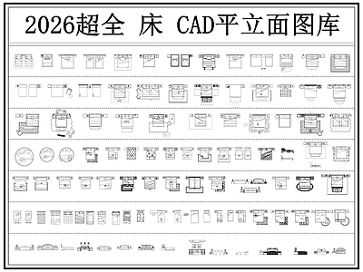 现代床 双人床 单人床 儿童床 圆床 床具 施工图