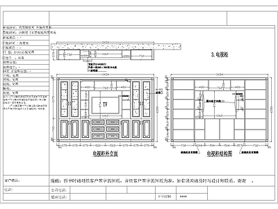 新中式家具图库 动态图块 新中式电视柜 新中电视柜 别墅新中式电视 施工图
