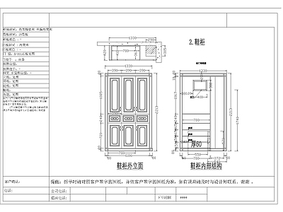 新中式家具图库 动态图块 新中式鞋柜 别墅鞋柜 鞋柜 施工图