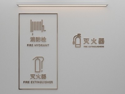 极简主义其他墙面 灭火器 消防栓